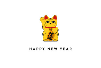 イラスト素材 小判を持つ招きトラ猫 寅年 2022年 年賀状