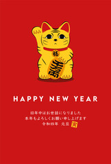 イラスト素材 小判を持つ招きトラ猫 寅年 2022年 年賀状