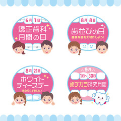 口と歯のフレーム　セット