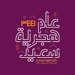 Vector illustration of happy new Hijri year 1443 with single line. Happy Islamic New Year. Graphic design for the certificates, banners and flyer. translate from arabic: happy new hijri year 1443