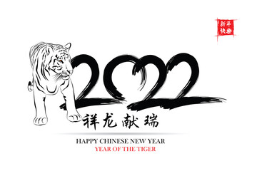 Happy Chinese New Year. Chinese Calligraphy 2022 Everything is going very smoothly and small Chinese wording translation: Chinese calendar for the tiger of tiger 2022