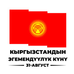 Kyrgyzstan Independence Day lettering in Kyrgyz with flag. National holiday celebrate on August 31. Vector template for banner, typography poster, flyer, sticker, greeting card, postcard