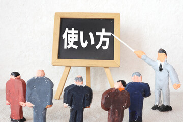 使い方