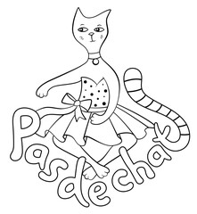 Ballerina Cat dancing in tutu. Pas de Chat. Creative illustration with calligraphy phrase. Black and white. Colored page background 