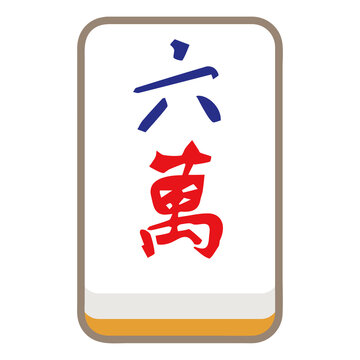 麻雀 アイコン Images – Browse 1,066 Stock Photos, Vectors, and Video | Adobe ...