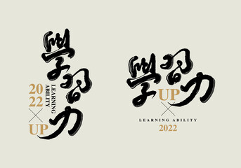 Asian traditional handwritten calligraphy text 