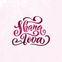 Shana Tova handwritten text for Rosh Hashanah (Jewish New Year). Template for postcard, invitation, badge, banner. Vector illustration. Hand lettering. Modern brush calligraphy on textured background