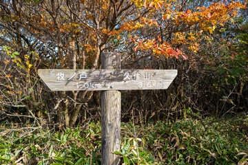 大分県の紅葉のくじゅう連山の風景  Mt.Kujyu range scenery of autumn leaves in Oita Prefecture 