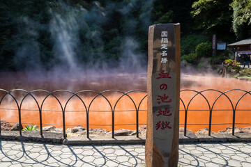 大分県別府市の地獄めぐりの風景 Scenery of Jigoku Meguri (Hell Tour) in Beppu City, Oita Prefecture, Japan