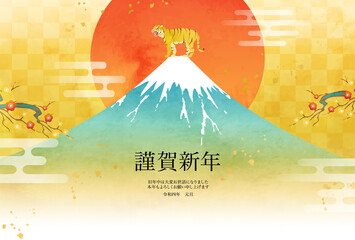 水彩の富士山と虎(寅)と日の出の豪華な2022年年賀状テンプレートのベクターイラスト(朝日,金,市松模様,テクスチャ)