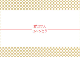 母の日用　お母さんありがとう　ゴールドの市松文様のおしゃれなデザイン熨斗紙