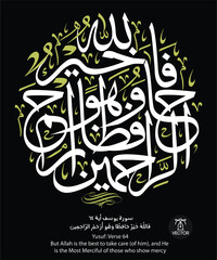 Islamic Calligraphy in white of verse number 64 from chapter "Yusuf", 
of the Quran, translated as: (But Allah is the best to take care (of him), and He is the Most Merciful of those who show mercy)