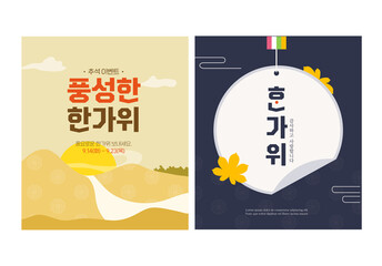 Autumn Chuseok sns shopping banner 