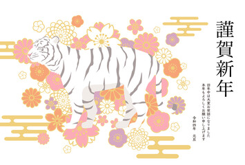 和柄の花とホワイトタイガーの上品な2022年年賀状テンプレートのベクターイラスト(虎,寅,和柄,和風,日本,春節,旧正月,中国)