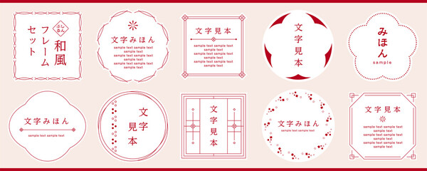 和風のシンプルな見出しフレームセット