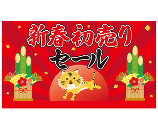 2022年正月のイラスト素材　門松　新春セール