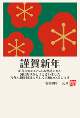 Fototapeta na wymiar 梅の花のシンプルなデザインの年賀状（CMYK）