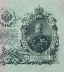 Fragment of the Russian banknote of 25 rubles of 1909.