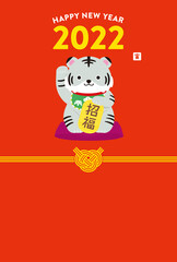 2022年 年賀状 寅年 招き猫風トラ　縦 赤背景 文字なし