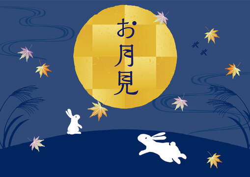 3 876 Best 十五夜 Images Stock Photos Vectors Adobe Stock 3 876 Best 十五夜 Images Stock Photos Vectors Adobe Stock