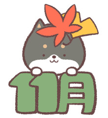 文字と黒柴犬と紅葉と銀杏