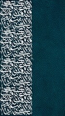 Wallpaper of Arabic poem calligraphy with white and green design