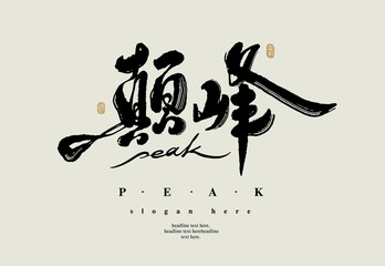 Asian traditional handwritten calligraphy text and traditional seal engraved 