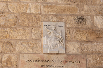 Stone bas-relief depicting St. Catherine above the entrance to the Greek Church Saint Catherine in Jerusalem in Christian quarters in the old city of Jerusalem, Israel