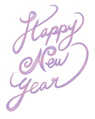 新年の挨拶の題字