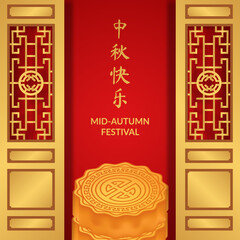 Elegant mid autumn festival with door asian gate concept with moon cake greeting card