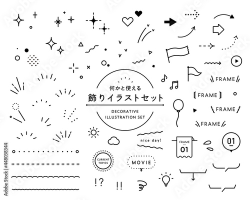 飾りイラストのセット シンプル アイコン 星 キラキラ ハート 矢印 吹き出し フレーム Arrow Wall Mural Arr Yugoro