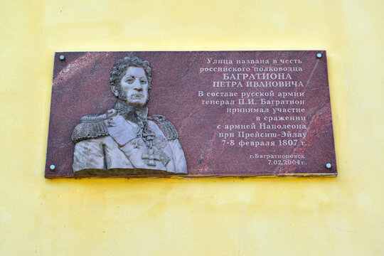 BAGRATIONOVSK, RUSSIA. Memorial plaque in honor of General P.I. Bagration. Russian text - The street is named after the commander P.I. Bagration