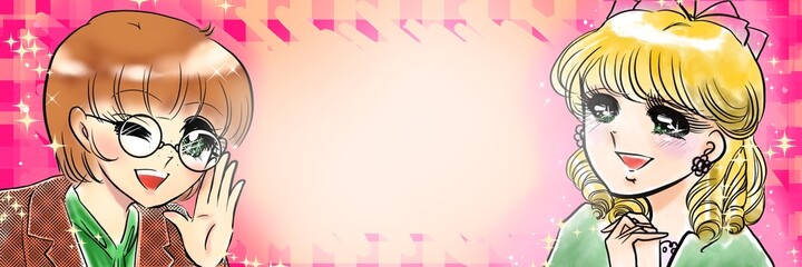 70年代少女漫画メガネをかけた美人記者と金髪縦ロールお嬢様