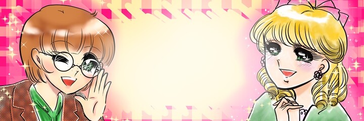 70年代少女漫画メガネをかけた美人記者と金髪縦ロールお嬢様