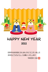 2022年　寅年の年賀状