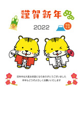 2022　寅　年賀状