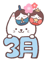 シロネコとひな祭りの人形と文字