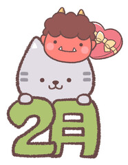 ネコと鬼のお面とバレンタインチョコレートと文字