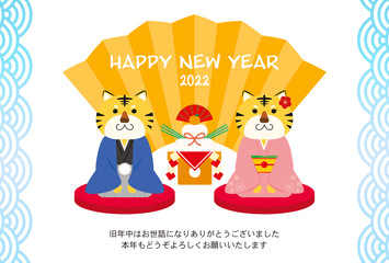 Fototapeta premium 2022年 寅年の年賀状