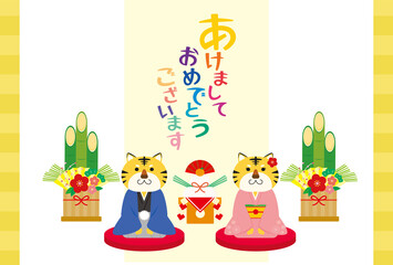 2022年　寅年の年賀状