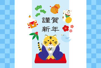 2022年　寅年の年賀状