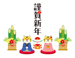 Fototapeta premium 2022年 寅年の年賀状のイラスト素材