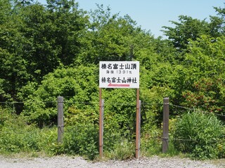 Near Mt. Haruna and Lake Haruna