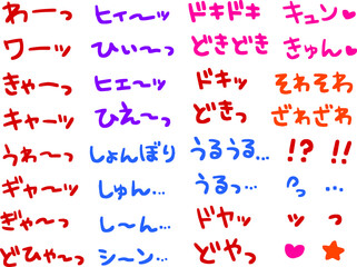 日本の漫画の効果音　オノマトペ　カラフル