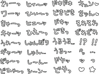日本の漫画の効果音　オノマトペ　白黒　袋文字