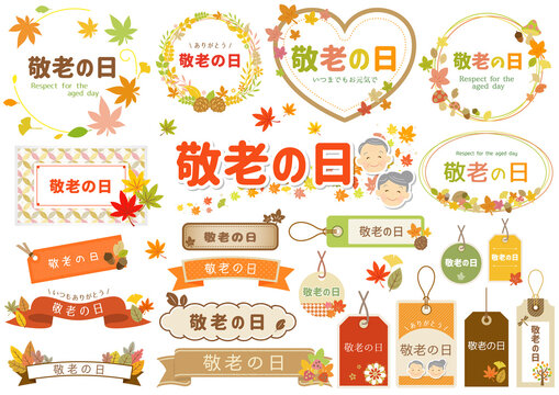 敬老の日イラスト Stock Vector Adobe Stock