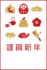 年賀状テンプレート／シンプルな和風アイコン（謹賀新年）／質感加工