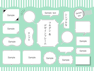 オシャレ　雑誌　フキダシ　吹き出し　デザイン　フレーム　セット