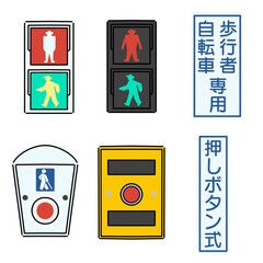 信号機コレクション　押しボタン式