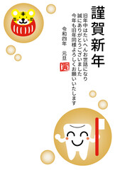 歯のキャラクターと虎が達磨に扮したドット模様2022年年賀状縦(CMYK)
